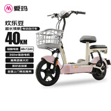 爱玛新国标电动自行车欢乐豆48V12Ah小巧迷你骨架电动车 源彩露霜粉
