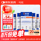 准信（Accu News）艾滋病检测试纸 HIV艾滋病血液检测试纸 5盒装