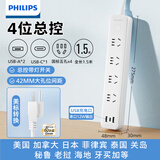 飞利浦（PHILIPS）美标插排美国转换插头美标插座美转中美国加拿大转换插头转换器4位1.5米带USB
