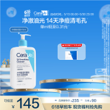 适乐肤（CeraVe）水杨酸洁面啫喱473ml 去角质黑头清洁男女氨基酸护肤洗面奶母亲节