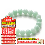 禾玉天然A货翡翠玉手链 浅绿色冰糯种玉手串珠男女款淡绿转运珠子玉石 女款-高贵典雅