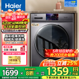 海尔（Haier）滚筒洗衣机带烘干全自动滚筒洗烘一体机10公斤家用大容量一级能效除菌螨智能烘干 旗舰款+洗烘一体+智能烘干+空气洗+香薰洗+羽绒洗