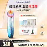 MESMOOTH慕苏美容仪脸部眼部按摩仪提拉紧致家用清洁去黑头导出导入仪光子嫩肤礼物送女友 星湖蓝C1Pro