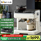 小熊（Bear）咖啡机 意式半自动家用咖啡机 研磨一体机 现磨咖啡豆手动打奶泡 KFJ-E28A5