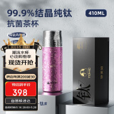 特美刻（TOMIC）双层纯钛保温杯茶水分离女泡茶杯高端钛水杯子女士520礼物