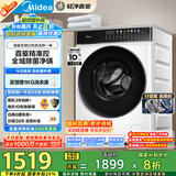 美的（Midea）滚筒洗衣机全自动家用 MD100V930DE 10公斤洗烘一体机 轻净直驱变频 蒸汽除菌螨 筒自洁 以旧换新