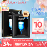 JMsolution肌司研水光补水保湿面膜35ml*10片 水润舒缓 补水保湿