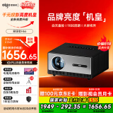 爱国者（aigo） H66 投影仪家用 投影机办公 1080P高清智能卧室家庭影院 国家补贴（1100流明 自动对焦校正）