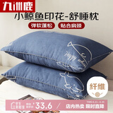 九洲鹿家纺 纤维枕头枕芯单只装 45×70cm鲸鱼