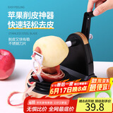 拜杰削苹果神器苹果削皮器水果削皮神器自动削皮机水果削皮刀两件套