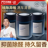 科净威车载香薰2025新款汽车香水香氛香膏持久杀菌除甲醛车内除臭除异味