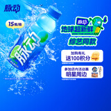 脉动青柠口味 600ML*15瓶 维C低糖维生素饮料出游运动必备宋雨琦同款