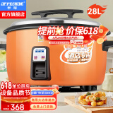 半球商用电饭锅食堂大容量20人以上电饭锅 老式饭店用大型电饭煲 LX230-300B 