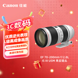 佳能（Canon）EF 70-200mm f/2.8L IS III USM 单反镜头 大三元 变焦