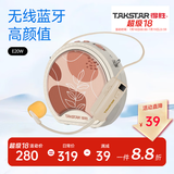得胜（TAKSTAR） E20小蜜蜂扩音器教师专用无线讲课户外德小圆包胜 大功率上课女 米黄-无线版耳麦黑/白色随机发货