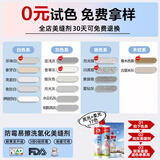 雨虹防水防霉易擦洗Max美缝剂试色卡【免费试色】