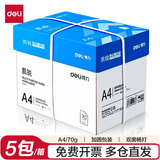 得力（deli） A4打印纸整箱 双面加厚一箱复印纸白纸办公用纸 凯锐70g-5包1箱（整箱2500张）