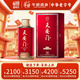天安门庆典红系列 酱香型白酒 南酱北传 高粱粮食酒 中国礼  节日送礼 53度 500mL 1瓶 【天安门20】