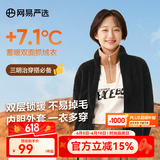 网易严选珊瑚绒外套保暖内胆男夹克休闲百搭抗静电情侣抓绒衣一衣多穿防风 珊瑚绒女式-外套-墨黑色升级款 L