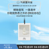 氣味圖書館（SCENT LIBRARY）车载香薰卡片车载香片清新卧室衣柜汽车挂件 凉白开香型
