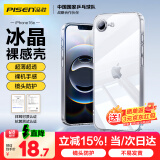 品胜【德国拜耳】适用苹果16e手机壳 iPhone16e保护套简约透明超薄超透耐磨防尘全包抗指纹软壳 透明