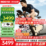力动（RIDO）动感单车家用健身房zwift智能骑行台室内电动坡度自行车器材CX50