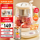 苏泊尔（SUPOR）加大滤网养生壶煮茶壶 1.8L家用保温花茶壶煮茶器316L不锈钢  恒温电热水壶烧水壶SW-18YP05