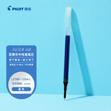 百乐（PILOT）Juice up笔芯0.4mm中性笔按动笔芯st速干签字笔练字水笔芯替芯LP3RF-12S4-L 蓝色 单支