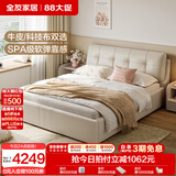 全友家居现代简约头层牛皮软包床头双人大床1.5X2米主卧室落地真皮床 象牙白|1.8m床+床头柜*2+069床垫