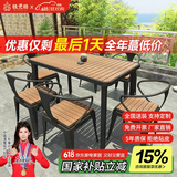 铁元帅阳台户外桌椅组合室外家具铁艺小茶几简约休闲庭院露台花园桌椅套 黑色长桌125*65*75（一桌6椅）