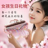 伊贝智儿童礼物女孩拇指琴6-10岁8-12周岁生日送女生音乐启蒙早教玩具 樱花款【21音拇指琴+琴贴+琴谱】 儿童成人送女朋友礼物