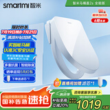 智米智能马桶盖加热坐便器盖清洗洁身器抗菌暖风烘干包安装2S  