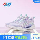 特步（XTEP）儿童童鞋【氢风8.0护足跑鞋】透气旋转扣跑鞋 雪青紫 35