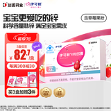 伊可新儿童锌软胶囊 柠檬酸锌液体锌易吸收香甜草莓口味 40粒/盒1岁以上
