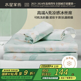 水星家纺冰丝凉席可机洗凉席冰丝席子1.5x2米软凉席可折叠三件套
