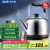 奥克斯（AUX）电水壶热水壶电热水壶304不锈钢6L大容量暖水壶烧水壶开水煲壶商用家用智能自动断电 HX-15N66