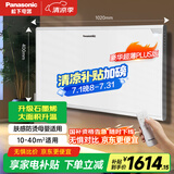 松下（panasonic）石墨烯全屋取暖器家用欧式快热炉电暖器遥控恒温浴室防水防壁挂电暖气DS-AT2021CW 超长石墨烯【肤感防烫+壁挂两用】