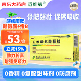 迈维希 五维赖氨酸颗粒 5g*16袋/盒 促进儿童生长发育长高维b颗粒增强免疫 含赖氨酸儿科专科用药