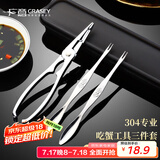 广意蟹八件吃蟹工具大闸蟹不锈钢蟹钳夹304蟹针吃螃蟹工具3件套GY7829