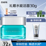 百雀羚男士护肤 净衡保湿畅透水凝露50g 补水保湿控油品质国货520送男友