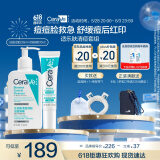 祛痘清痘清洁男女礼物（点痘凝胶15ml+祛痘洁面236ml）