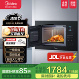 美的嵌入式微波炉家用23L一级能效大功率快速加热解冻变频微波 MA20 【MA20】嵌入式微波炉
