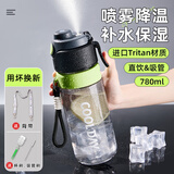 cica喷雾运动水杯儿童学生6-12岁专用夏季水壶大容量tritan喷水杯子 黑绿(送背带+清洁套装)780ml