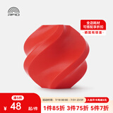 拓竹3D打印耗材PLA Basic基础色高韧性易打印环保线材RFID智能参数识别-净重1kg bambulab 红色10200 含料盘