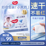 好奇（Huggies）金装纸尿裤M88片(6-11kg)中号婴儿尿不湿超薄云感裤透气大吸力