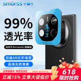 Smorss【99%AR增透】适用华为Matex6镜头膜钢化膜 huawei x6典藏版镜头保护膜 全覆盖防刮高清抗指纹