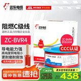 远东电缆 ZC-BVR4平方家装空调热水器铜芯阻燃电线多股软线 红色 100米