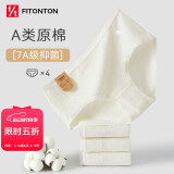 FitonTon4条装内裤女纯棉A类女士内裤全裤抑菌裆透气少女生三角短裤头 L