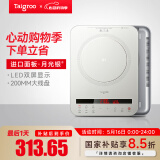 钛古（Taigroo）钛古电磁炉家用触控按键变频连续小火低音超薄电磁灶家电多功能火锅智能【国家补贴】 月光银裸机