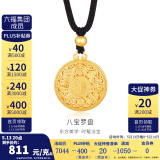 金至尊（3D-GOLD)许凯同款黄金吊坠八宝罗盘999足金不含项链520礼物计价 总重8.95克（金重6.87克）-古法款